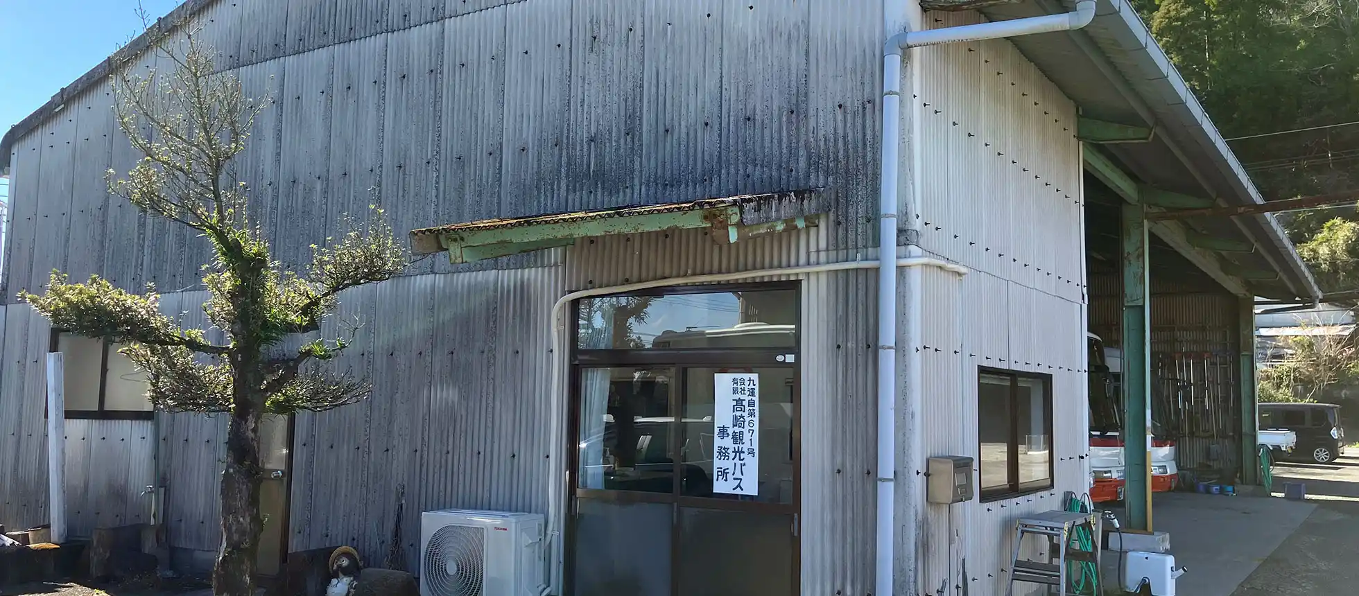 有限会社高崎観光バス 事務所