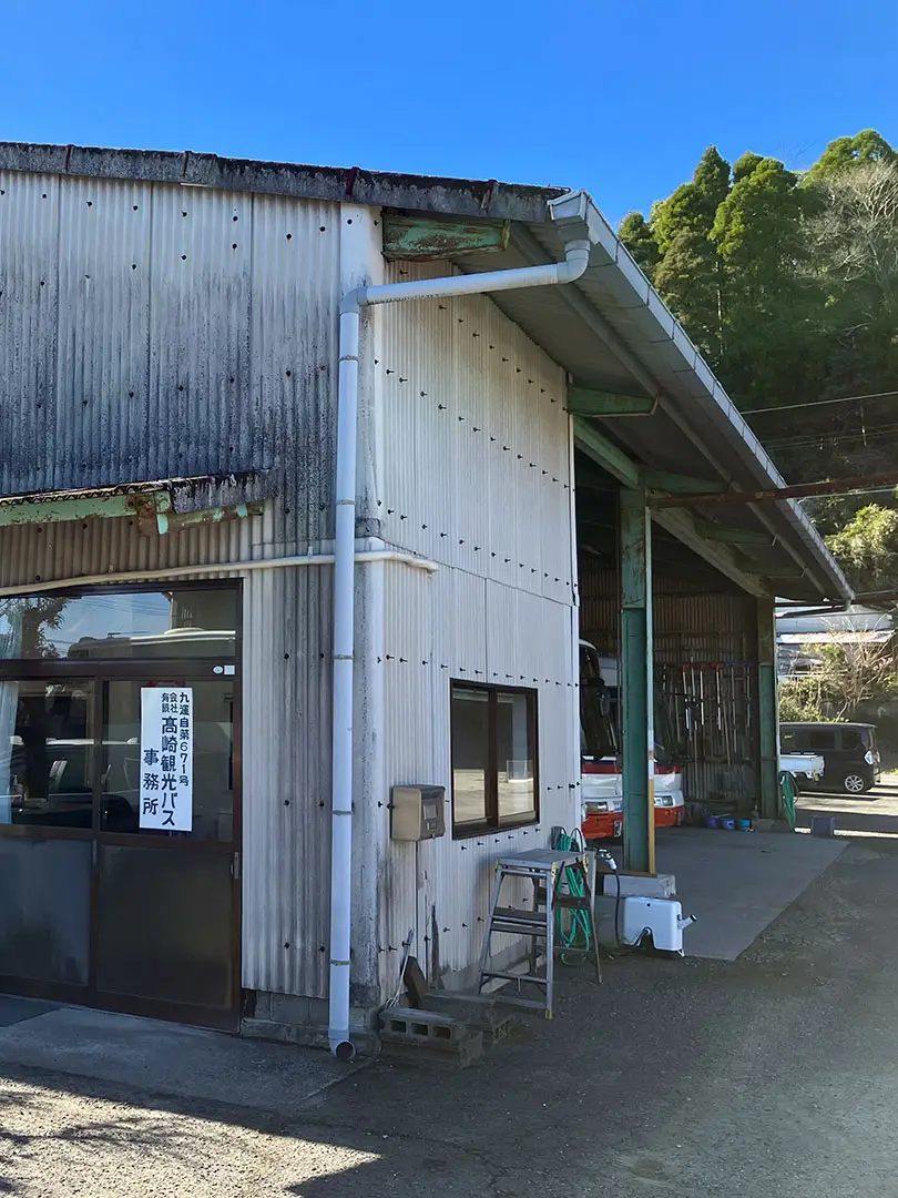 有限会社高崎観光バス 事務所